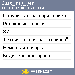 My Wishlist - just_say_yes