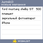 My Wishlist - just_smile13