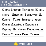 My Wishlist - just_sophie