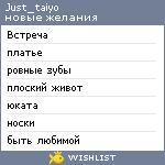 My Wishlist - just_taiyo