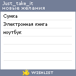 My Wishlist - just_take_it