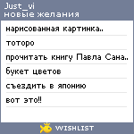 My Wishlist - just_vi