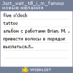 My Wishlist - just_wait_till_i_m_famous