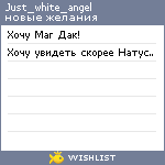 My Wishlist - just_white_angel