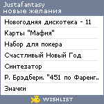 My Wishlist - justafantasy