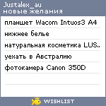 My Wishlist - justalex_au