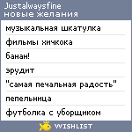 My Wishlist - justalwaysfine