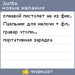 My Wishlist - justbe