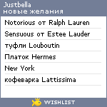 My Wishlist - justbella