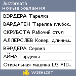 My Wishlist - justbreath