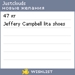 My Wishlist - justclouds