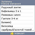 My Wishlist - justemma