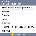 My Wishlist - justfine