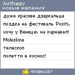 My Wishlist - justhappy