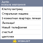 My Wishlist - justin