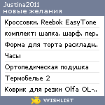 My Wishlist - justina2011