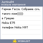 My Wishlist - justina84