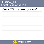 My Wishlist - justina_13