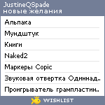 My Wishlist - justineqspade