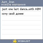 My Wishlist - justiren