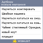 My Wishlist - justknow