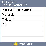 My Wishlist - justlemon