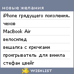 My Wishlist - justlogin