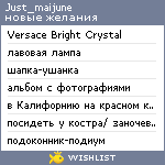 My Wishlist - justmaijune