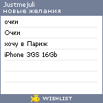 My Wishlist - justmejuli