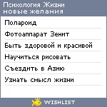 My Wishlist - justmemories