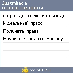 My Wishlist - justmiracle