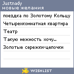 My Wishlist - justnady