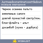 My Wishlist - justneedsometimetosettledown