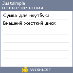 My Wishlist - justsimple