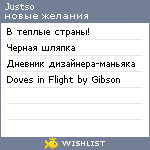 My Wishlist - justso