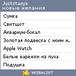 My Wishlist - juststasya