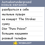 My Wishlist - justvelvetunderground