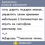 My Wishlist - justvictory