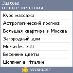 My Wishlist - justyes