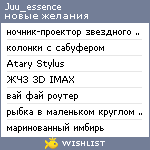 My Wishlist - juu_essence