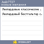 My Wishlist - juuls7727