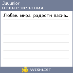 My Wishlist - juuunior