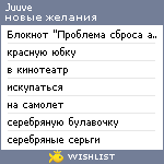 My Wishlist - juuve