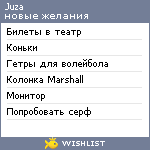 My Wishlist - juza