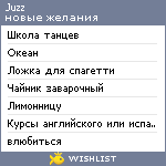 My Wishlist - juzz