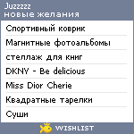 My Wishlist - juzzzzz