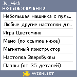 My Wishlist - jv_wish