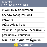 My Wishlist - jvachka