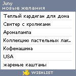 My Wishlist - jvny