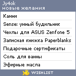 My Wishlist - jy4ok